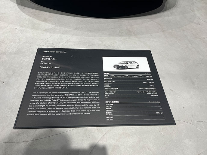 ティーダEVテストカー