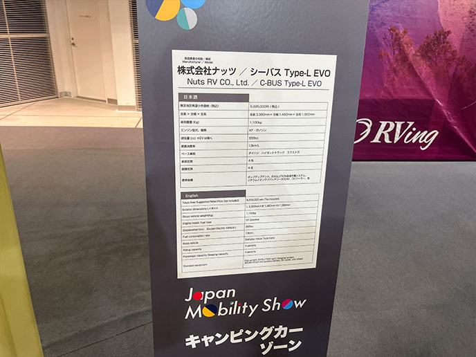 軽キャンピングカーのエクステリア