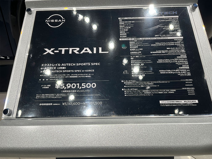 エクストレイル AUTECH SPORTS SPECのスペック