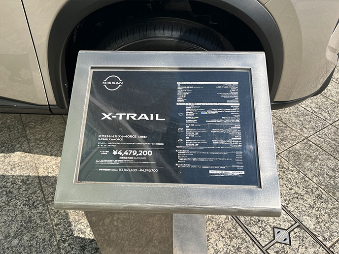 エクストレイルのエクステリア