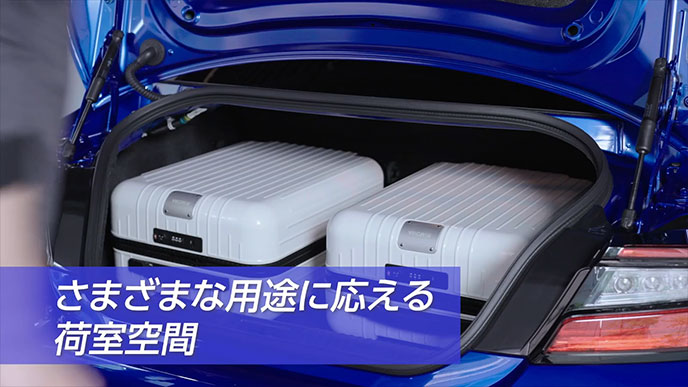 BRZのさまざまな用途に応える荷室空間
