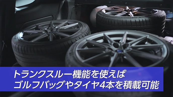 BRZのトランクスルー機能でゴルフバッグやタイヤ4本を積載