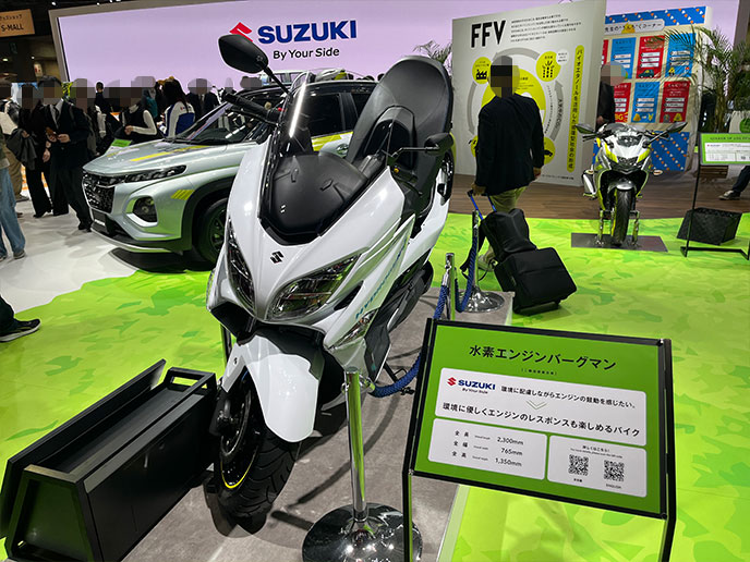 スズキ 水素エンジンバーグマン