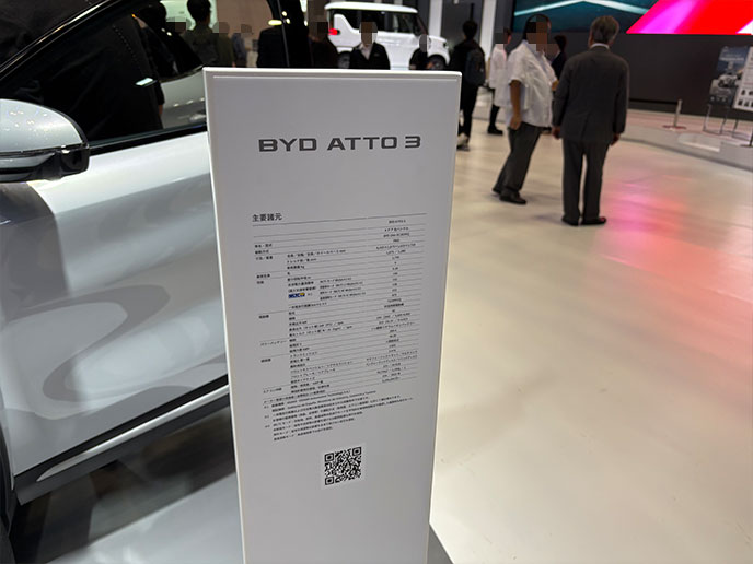 BYD ATTO3