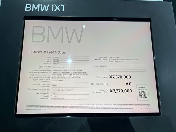 BMW iX1 xDrive30 M Sport