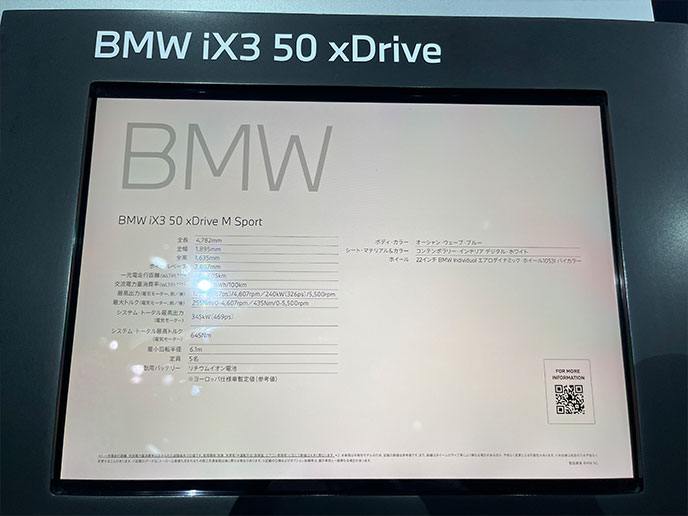 BMW iX3 50 xDrive M Sport