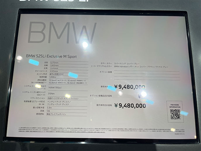 BMW 525Li Exclusive M Sport