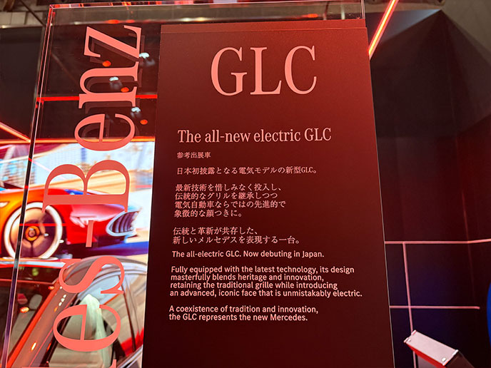 メルセデスベンツ The all-new electric GLC