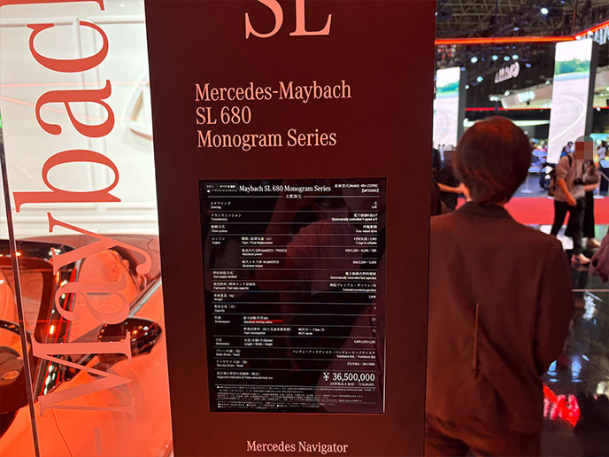 メルセデスマイバッハ SL Monogram Series