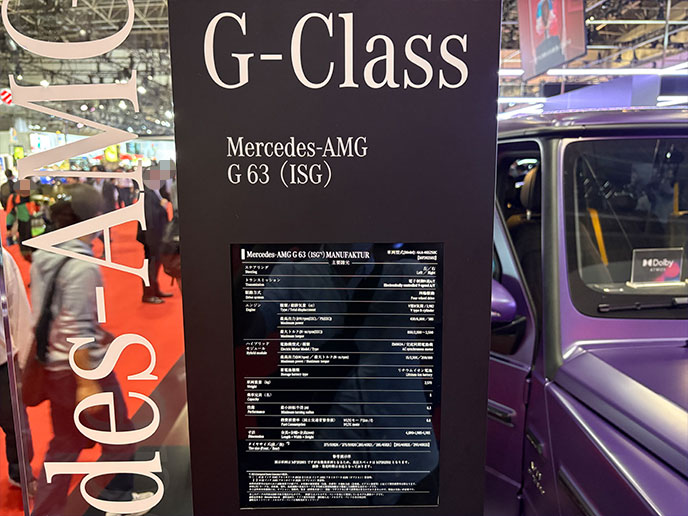 メルセデスベンツ Mercedes-AMG G 63（ISG）