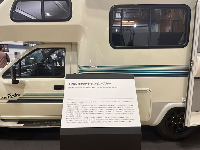 キャンピングカー