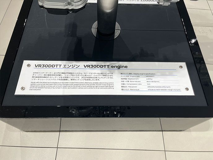 フェアレディZのVR30DDTTエンジンの説明