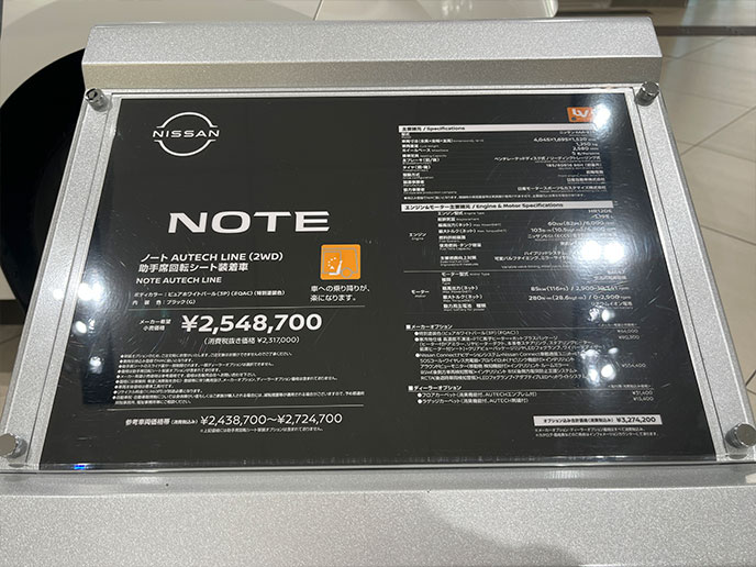 3代目ノートのスペック