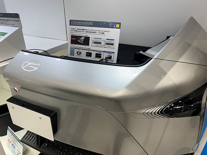 車両フロント部の透過技術