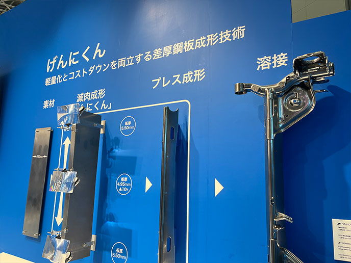 軽量化とコストダウンを両立する差厚鋼板成型技術 げんにくん