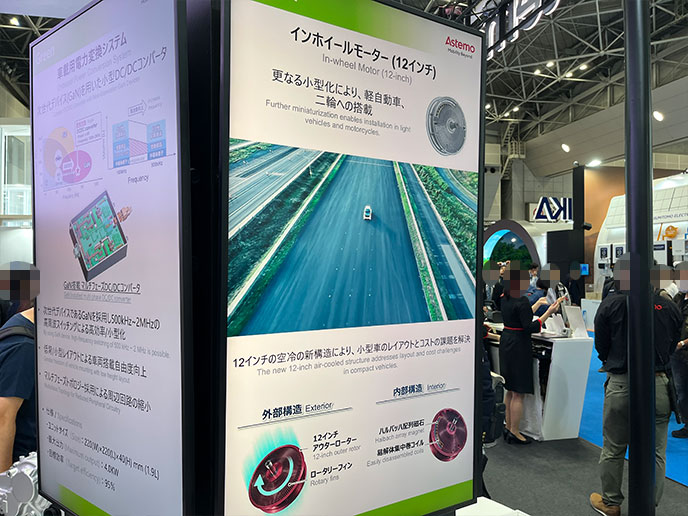 インホイールモーター