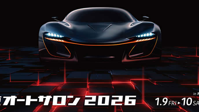 東京オートサロンのイメージ