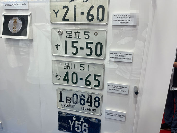 日本で使われていた歴代ナンバープレート