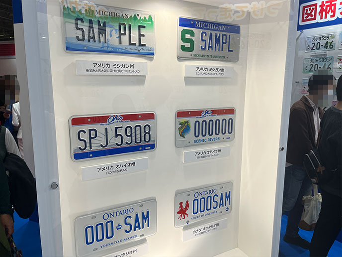 海外で使われているナンバープレート