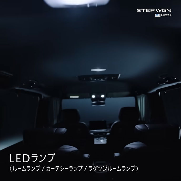 ステップワゴンのLEDルームランプ点灯時の室内