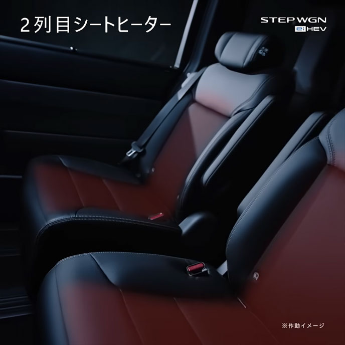 ステップワゴンの2列目シートヒーター