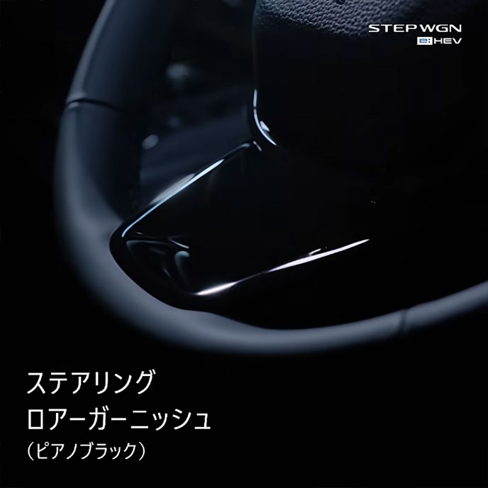 ピアノブラックのステアリングロアーガーニッシュ