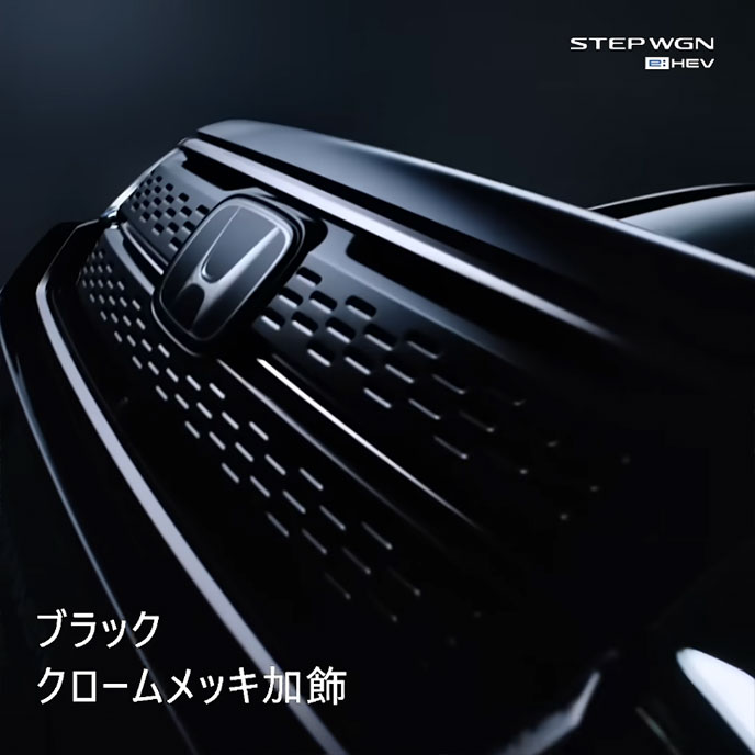 ステップワゴンのブラッククロームメッキ加飾