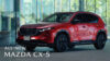 CX-5のモデルチェンジ【2026年5月21日】価格・装備・ハイブリッド搭載スペックを解説