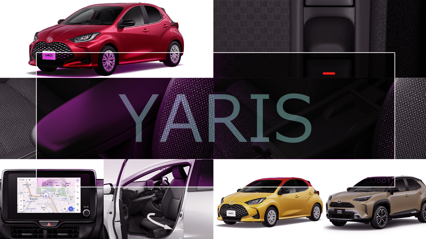 ヤリス・ヤリスクロスが2026年一部改良|電動パーキングブレーキや10.5インチ大画面を標準化して3月2日発売 ヤリス・ヤリスクロスが2026年一部改良|電動パーキングブレーキや10.5インチ大画面を標準化して3月2日発売