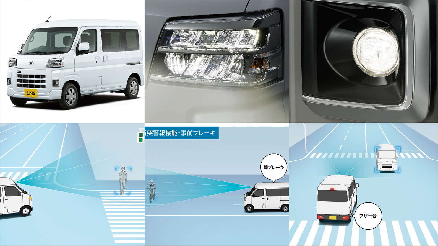 ピクシスバンのモデルチェンジ最新情報:2026年6月の一部改良で安全機能と装備が進化