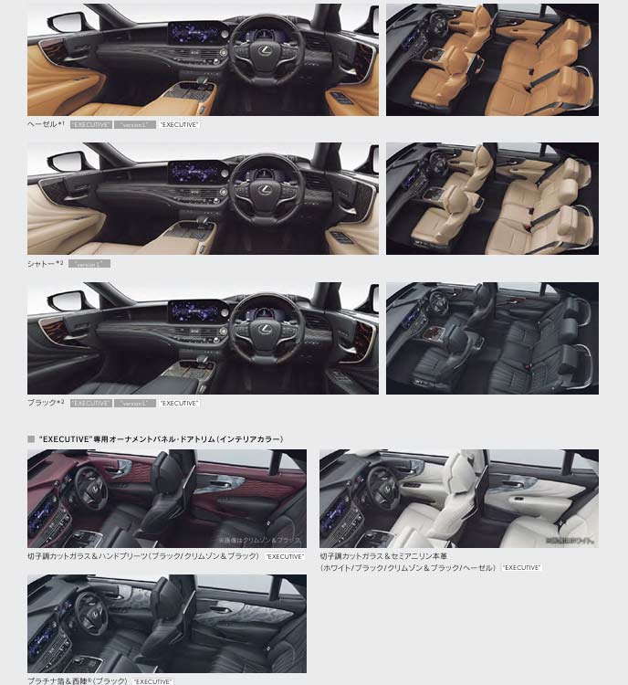レクサスLSの後席まわりのインテリア