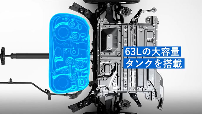 63Lの燃料タンク