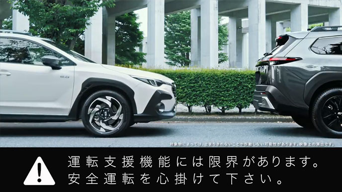 前方の車両を検知して停止するクロストレック