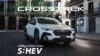 クロストレックのモデルチェンジ情報：2026年9月の改良で全車ストロングハイブリッドに、燃費は19.5km/Lへ向上