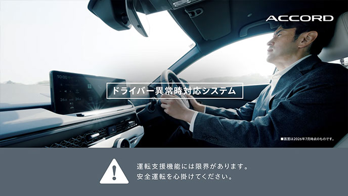 ドライバー異常時対応システム。運転席でステアリングを握るドライバーの様子