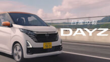 デイズのモデルチェンジ情報：2026年7月27日に一部仕様変更 2トーンカラー2色を追加設定