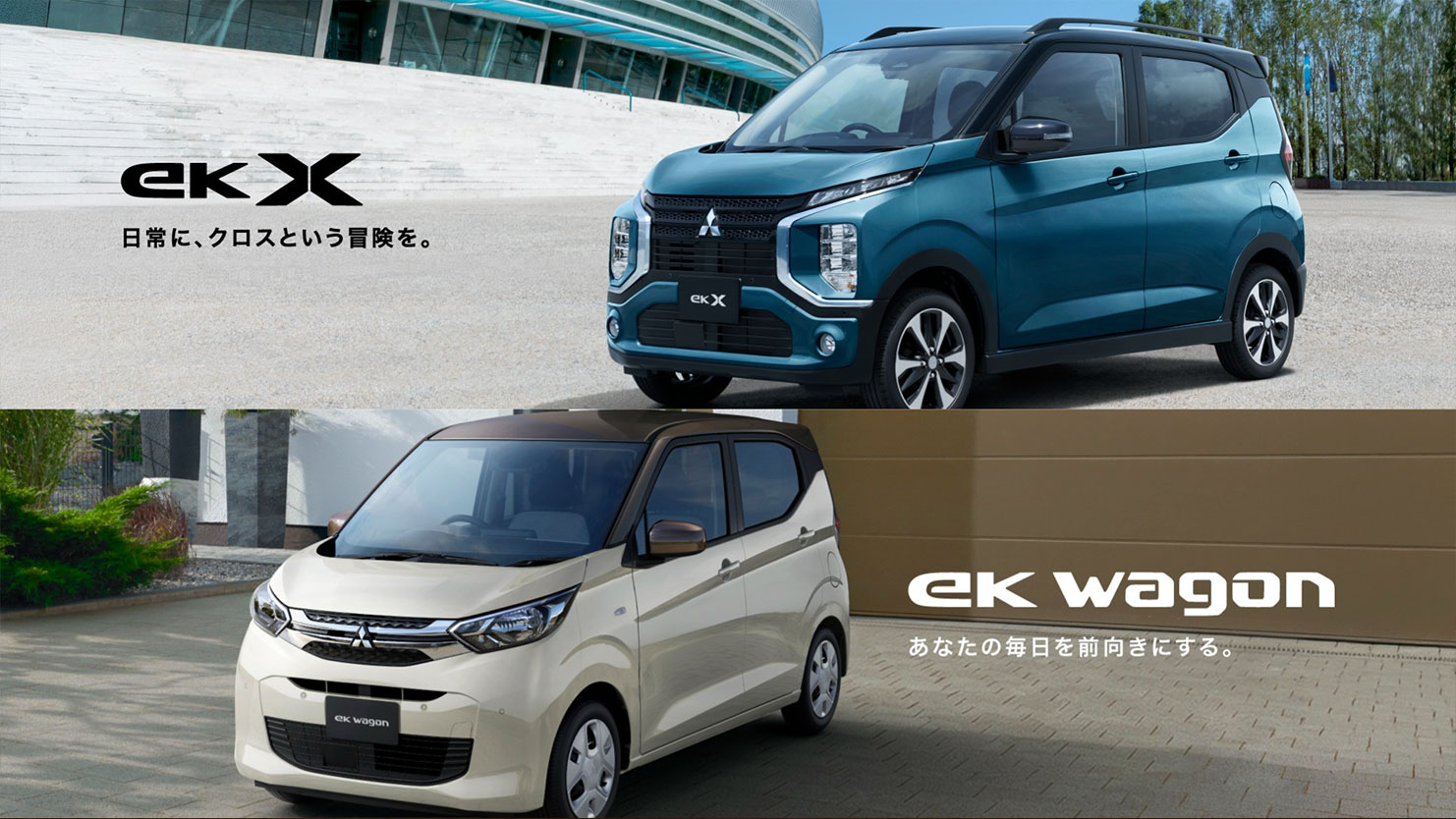 eKクロス・eKワゴンのモデルチェンジ情報：2026年8月27日一部改良でリヤシートアラート追加