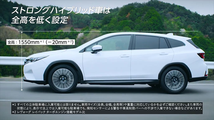 「レヴォーグレイバック」e-BOXER（ストロングハイブリッド）