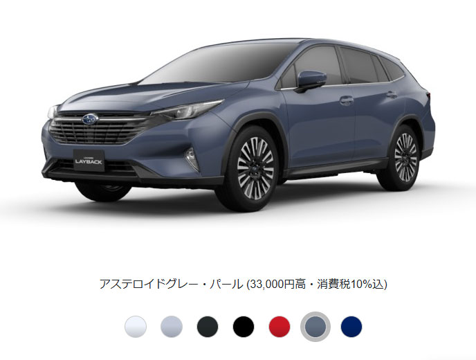レヴォーグレイバックのボディカラー