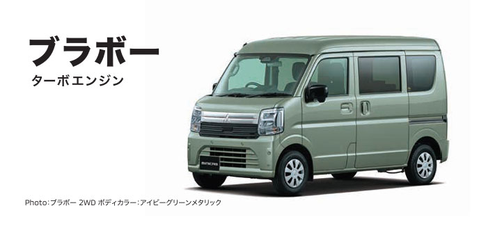 ミニキャブバン